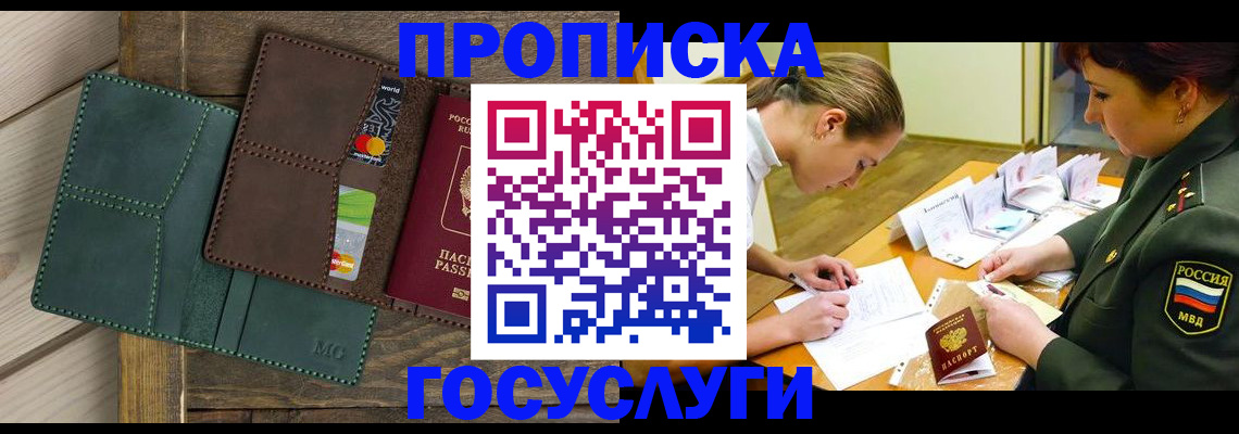 временная регистрация гарантия в Судогде